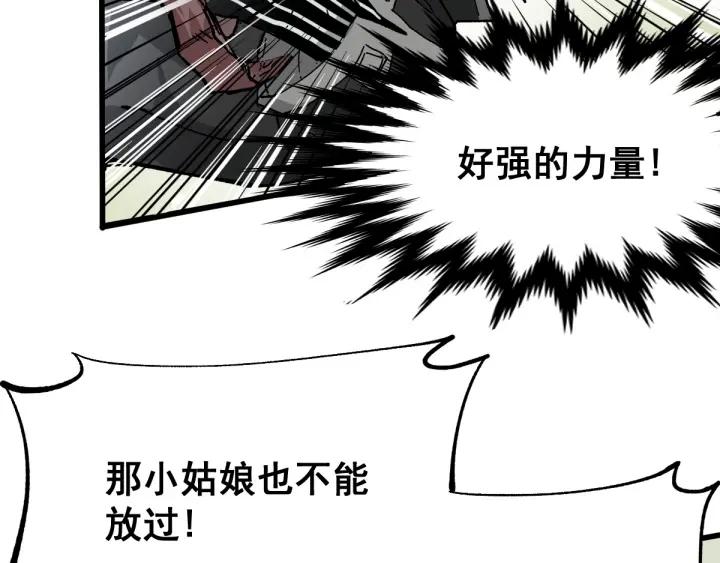 The Sacred Ruins Ch.49 p15