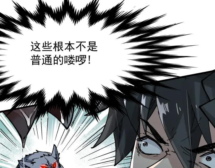 The Sacred Ruins Ch.49 p18