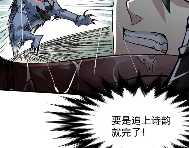 The Sacred Ruins Ch.49 p19