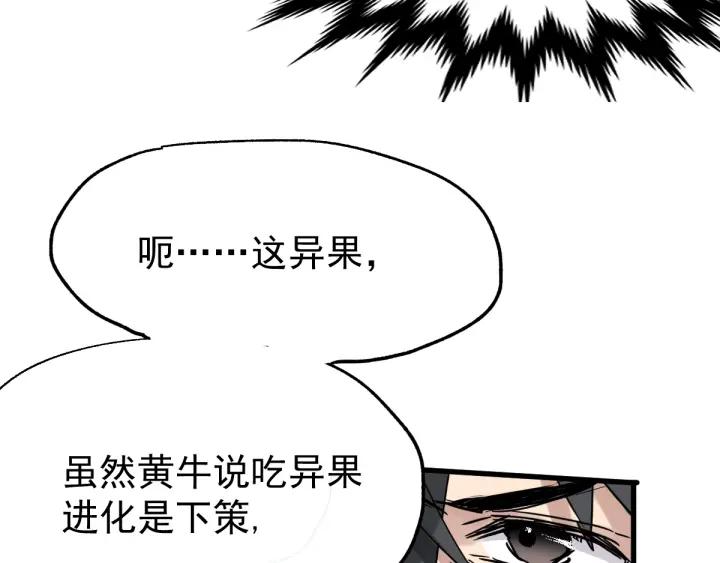 The Sacred Ruins Ch.49 p20
