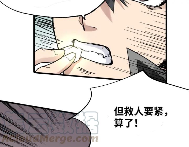 The Sacred Ruins Ch.49 p21