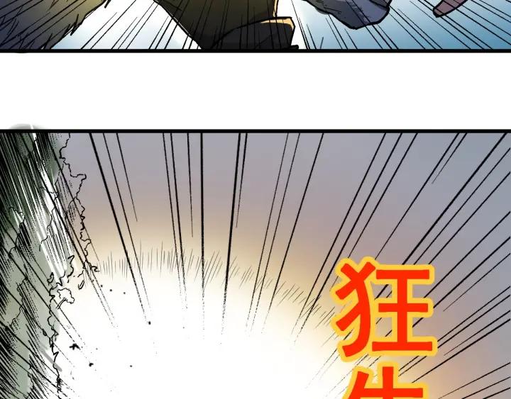 The Sacred Ruins Ch.49 p33