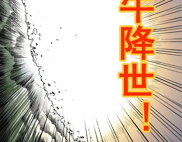 The Sacred Ruins Ch.49 p34