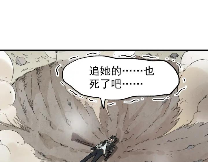 The Sacred Ruins Ch.49 p43