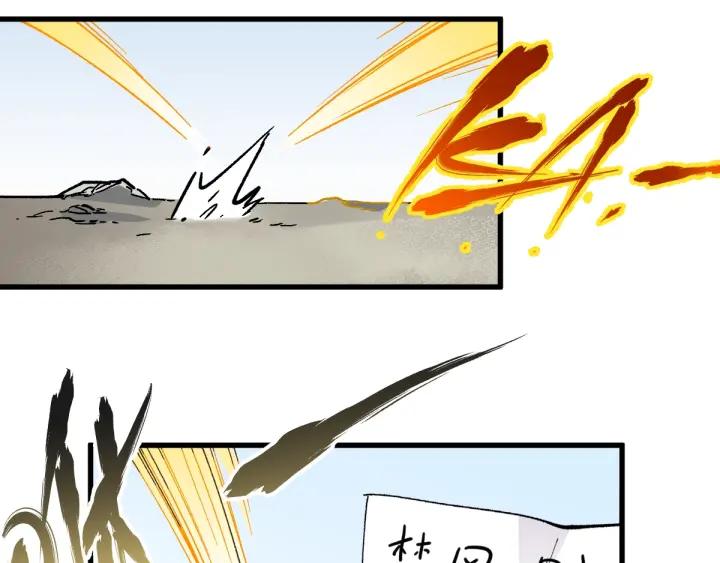 The Sacred Ruins Ch.49 p45
