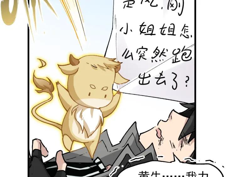 The Sacred Ruins Ch.49 p46