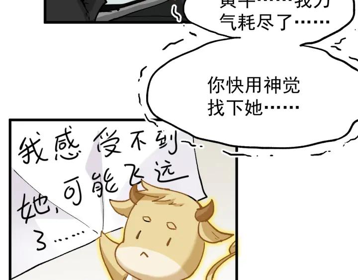 The Sacred Ruins Ch.49 p47