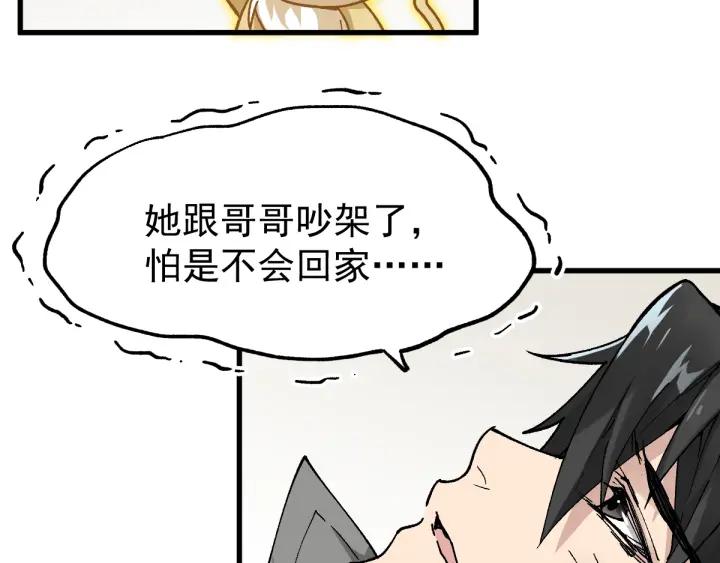 The Sacred Ruins Ch.49 p48