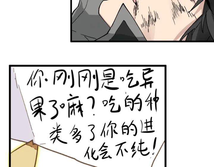 The Sacred Ruins Ch.49 p49