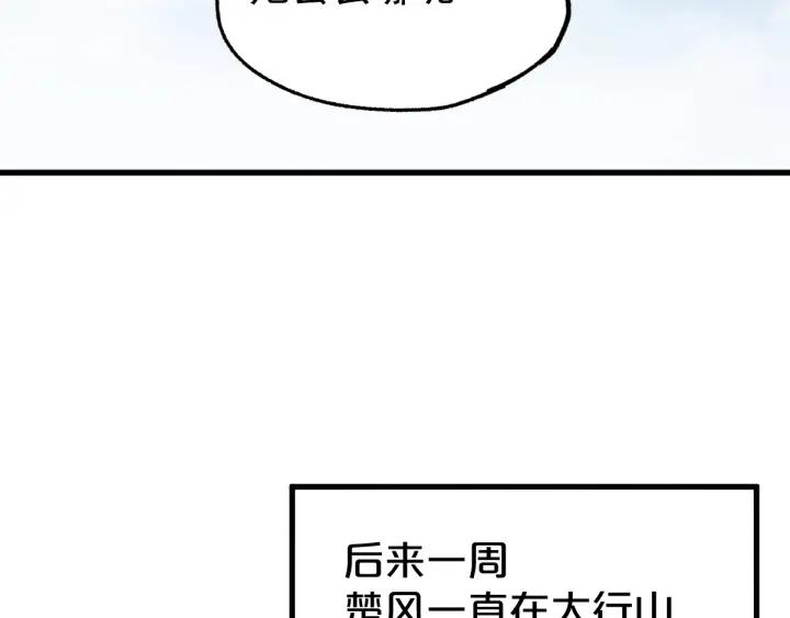 The Sacred Ruins Ch.49 p52