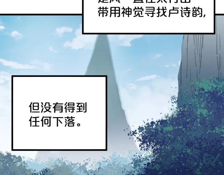 The Sacred Ruins Ch.49 p53