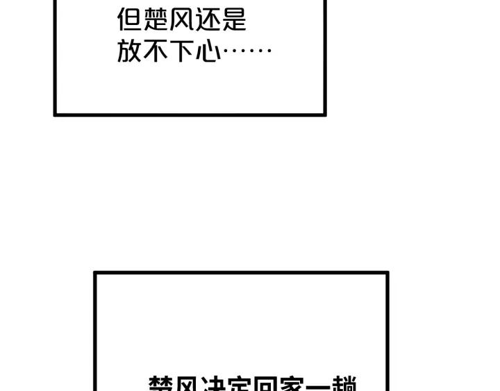The Sacred Ruins Ch.49 p57