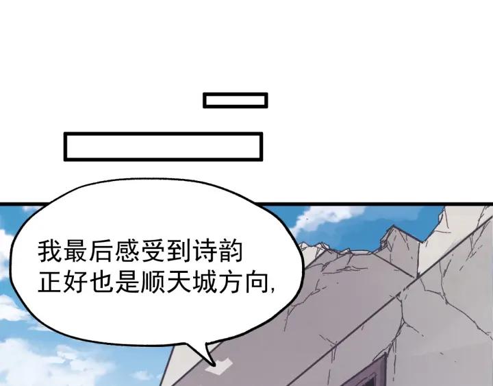 The Sacred Ruins Ch.49 p59