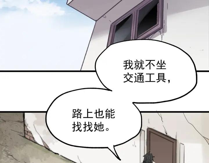 The Sacred Ruins Ch.49 p60