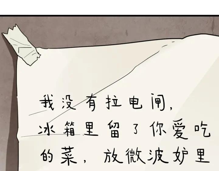The Sacred Ruins Ch.49 p62