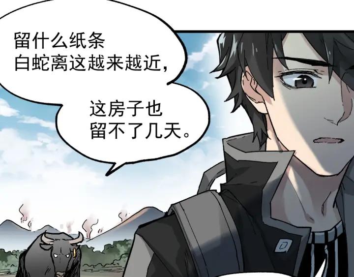 The Sacred Ruins Ch.49 p64