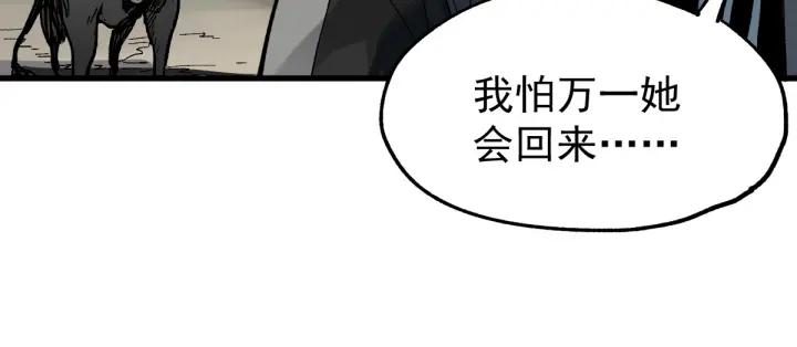 The Sacred Ruins Ch.49 p65