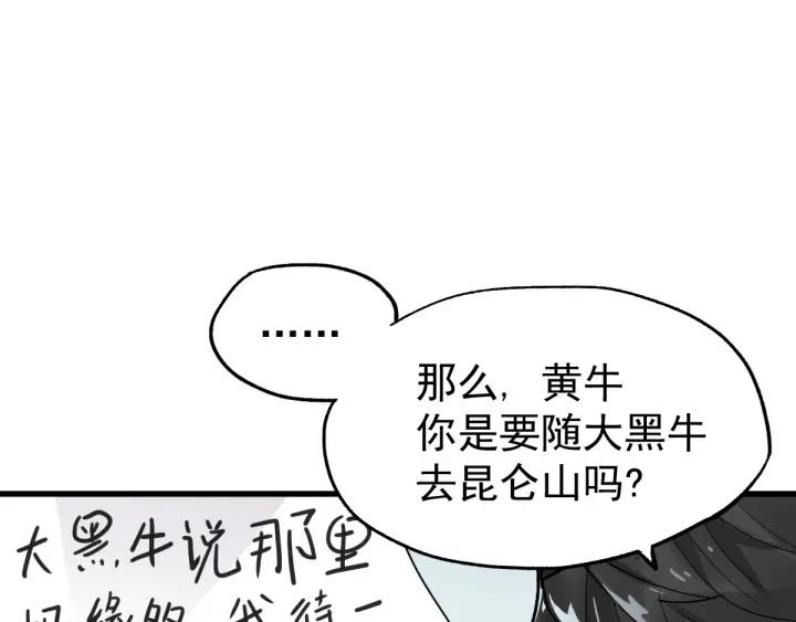The Sacred Ruins Ch.49 p66