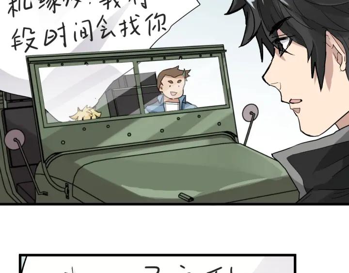 The Sacred Ruins Ch.49 p67