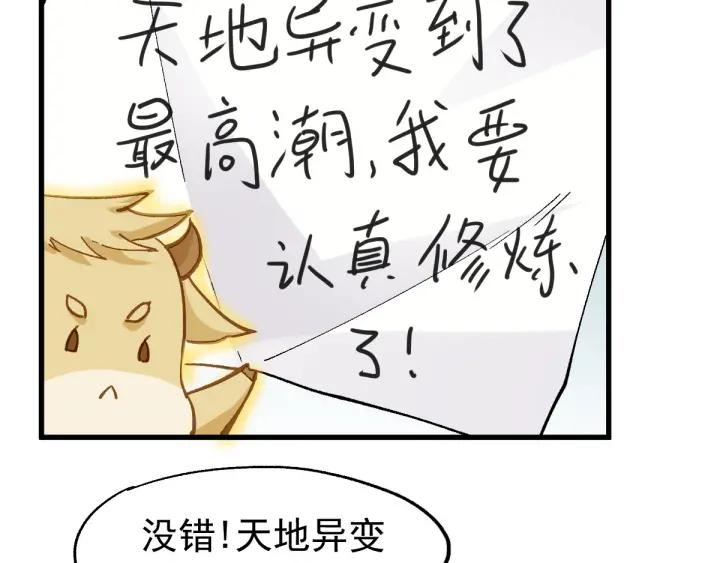 The Sacred Ruins Ch.49 p68