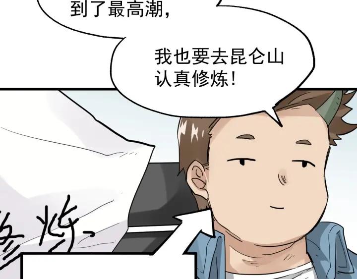 The Sacred Ruins Ch.49 p69