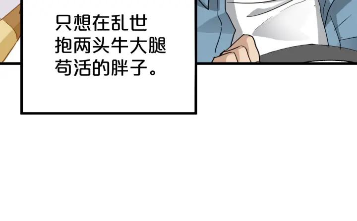 The Sacred Ruins Ch.49 p70