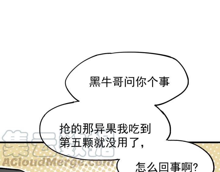 The Sacred Ruins Ch.49 p71