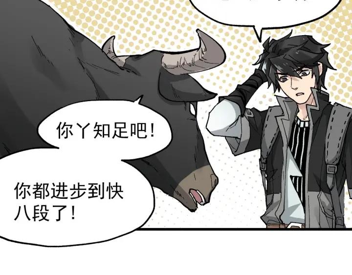 The Sacred Ruins Ch.49 p72