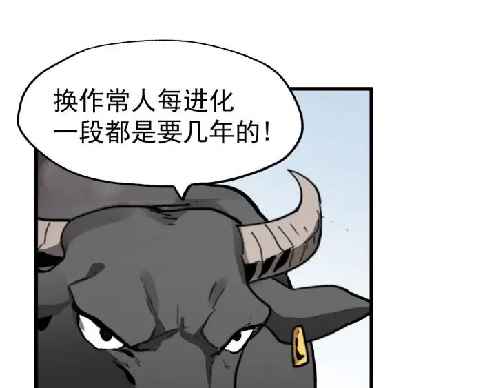 The Sacred Ruins Ch.49 p73