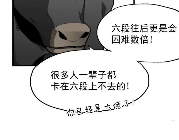 The Sacred Ruins Ch.49 p74
