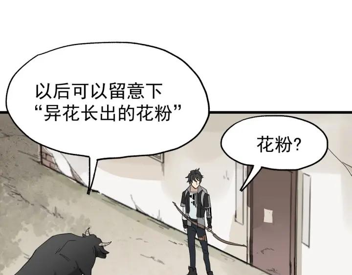 The Sacred Ruins Ch.49 p75