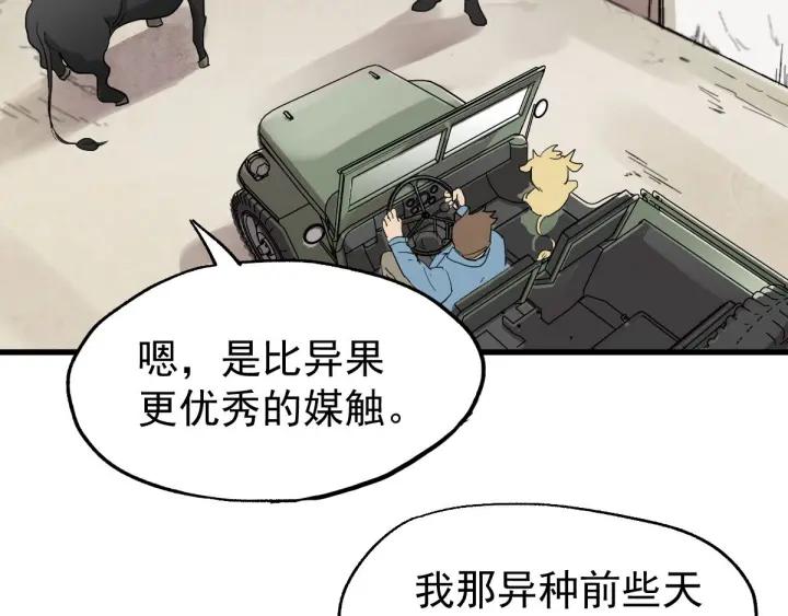 The Sacred Ruins Ch.49 p76