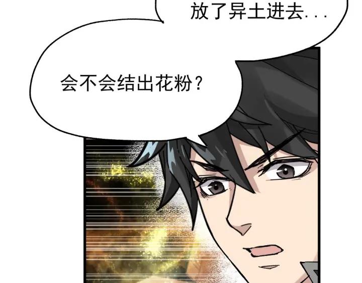 The Sacred Ruins Ch.49 p77