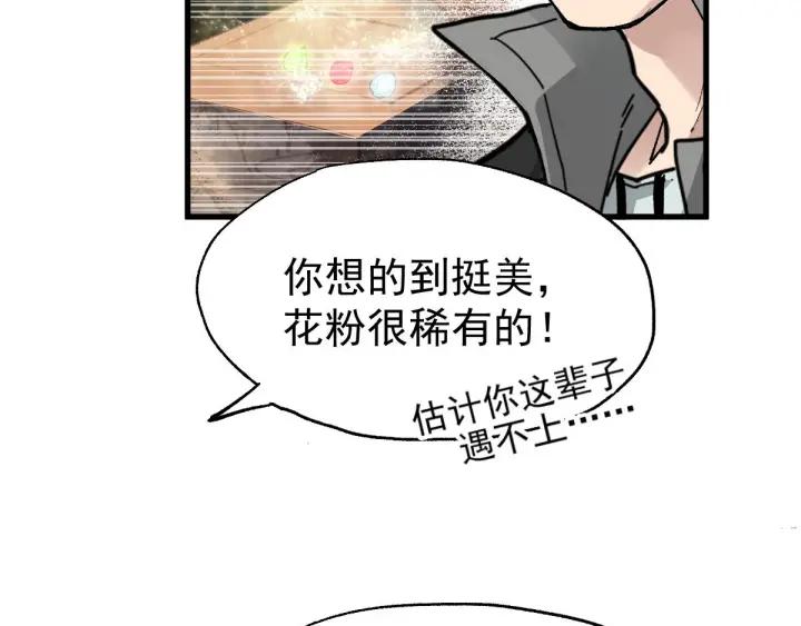 The Sacred Ruins Ch.49 p78