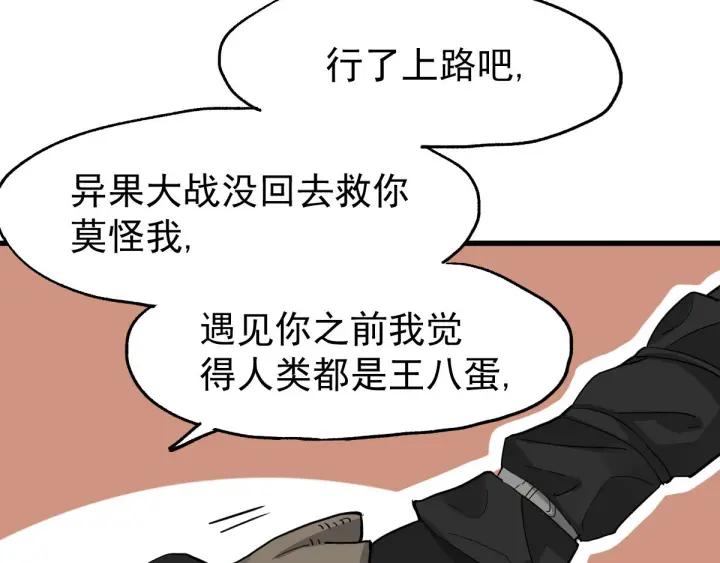 The Sacred Ruins Ch.49 p79