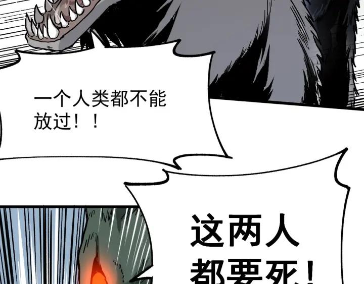 The Sacred Ruins Ch.49 p8