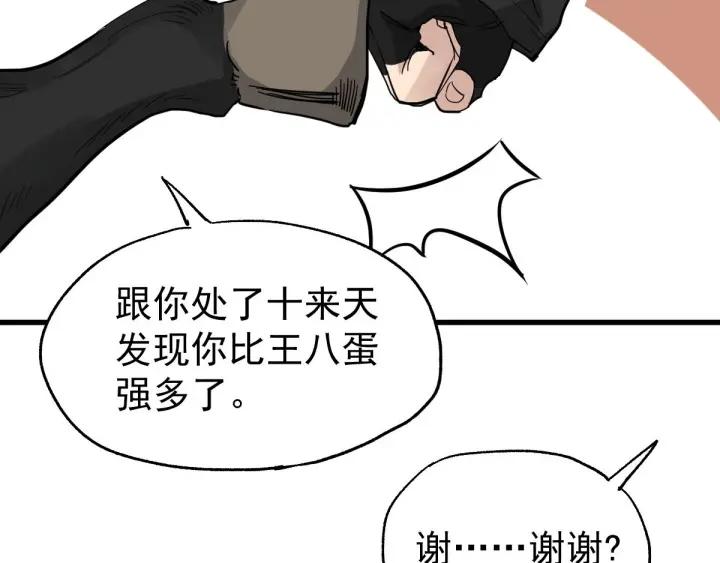 The Sacred Ruins Ch.49 p80