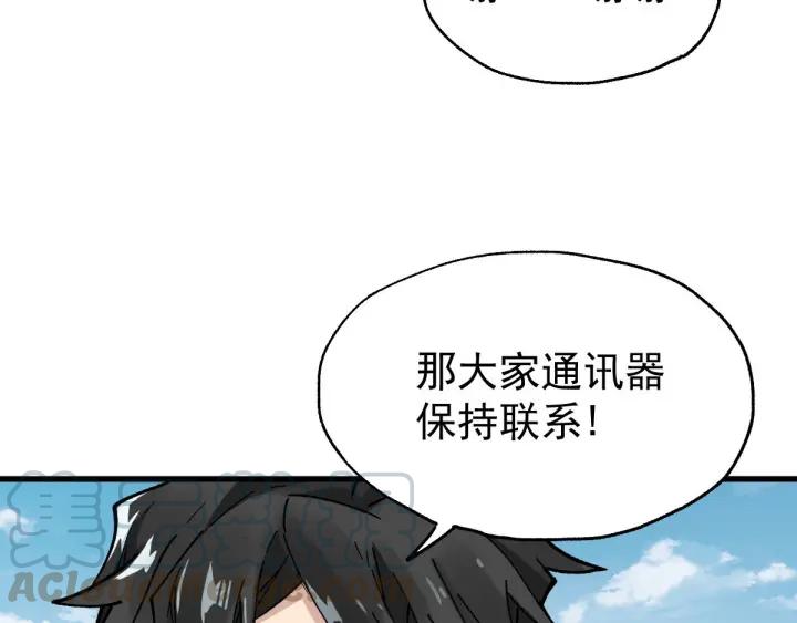 The Sacred Ruins Ch.49 p81