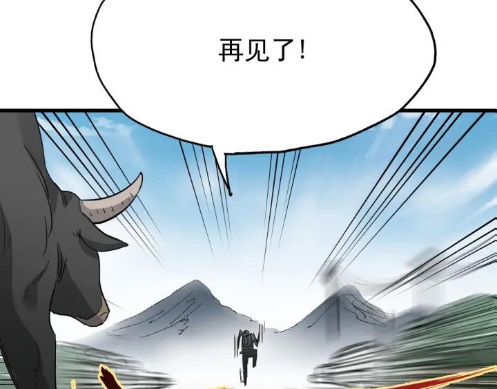 The Sacred Ruins Ch.49 p83