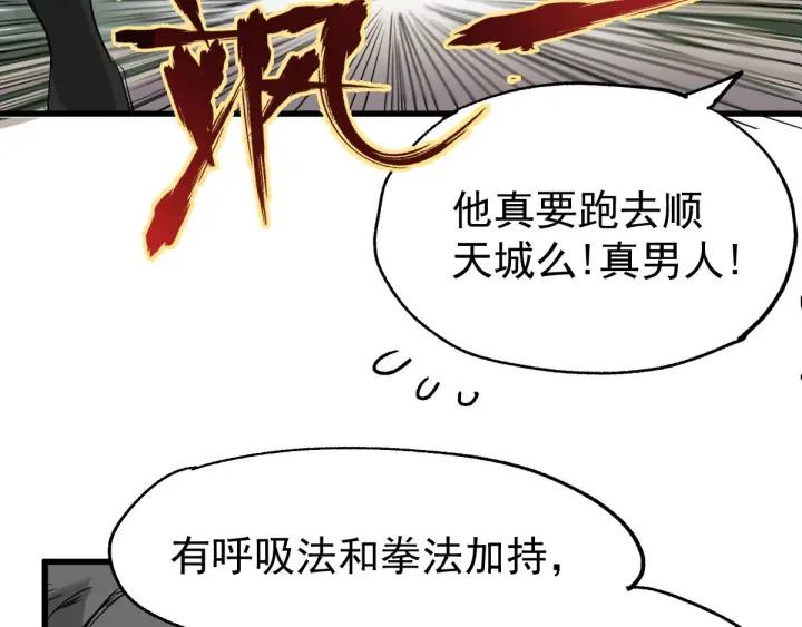 The Sacred Ruins Ch.49 p84