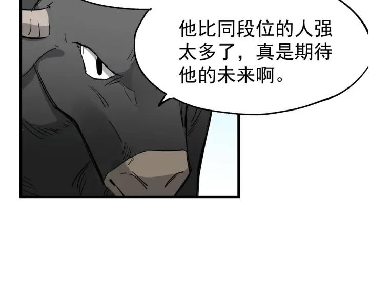 The Sacred Ruins Ch.49 p85