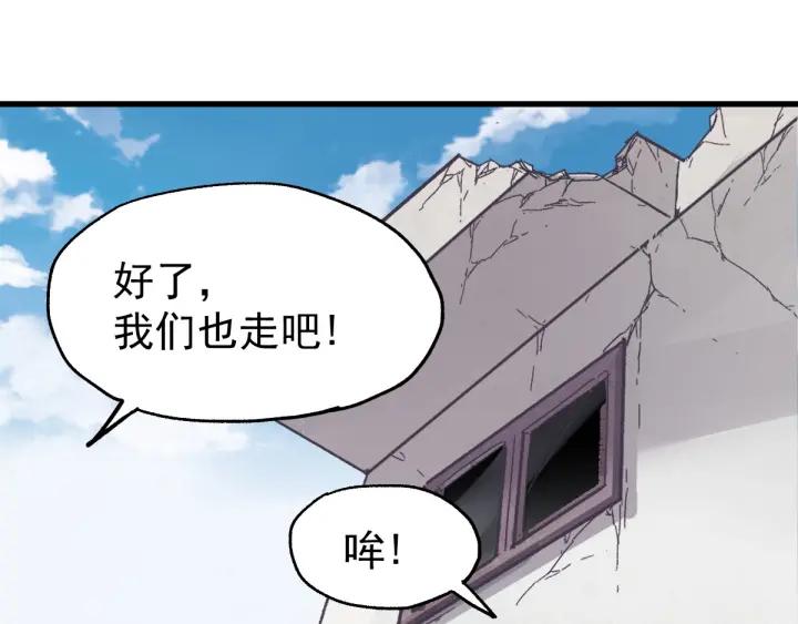 The Sacred Ruins Ch.49 p86