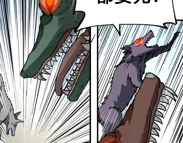 The Sacred Ruins Ch.49 p9