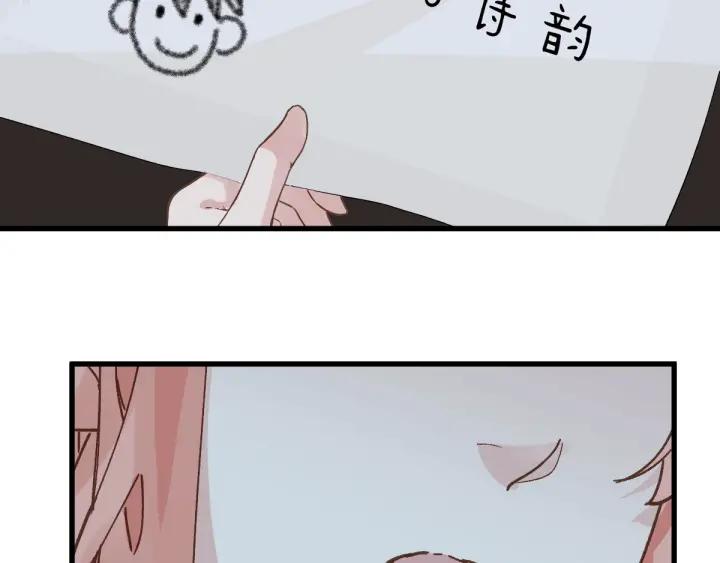 The Sacred Ruins Ch.49 p90