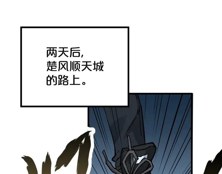 The Sacred Ruins Ch.49 p95