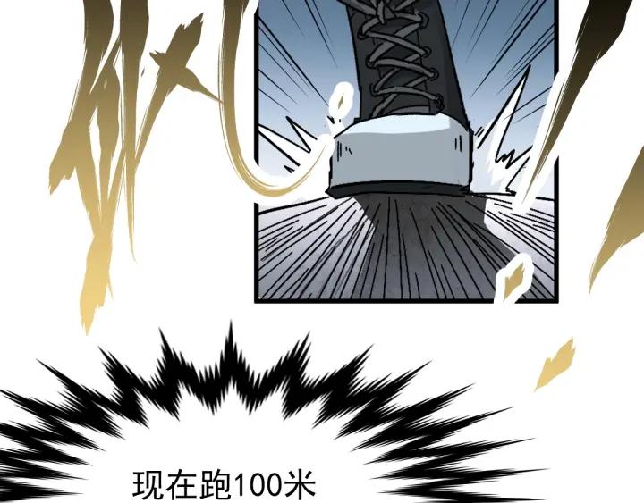 The Sacred Ruins Ch.49 p96