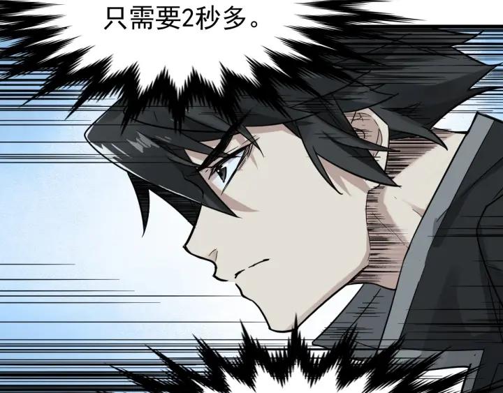The Sacred Ruins Ch.49 p97