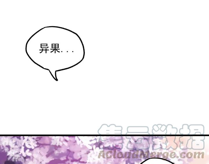 The Sacred Ruins Ch.5 p101