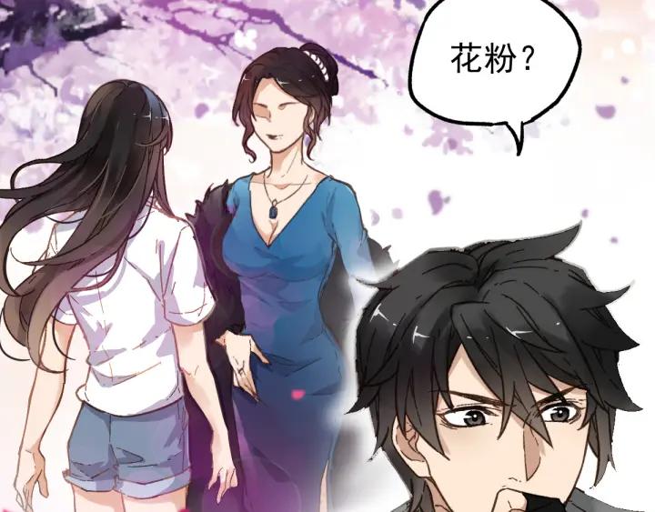 The Sacred Ruins Ch.5 p102