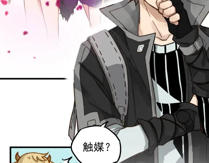 The Sacred Ruins Ch.5 p103